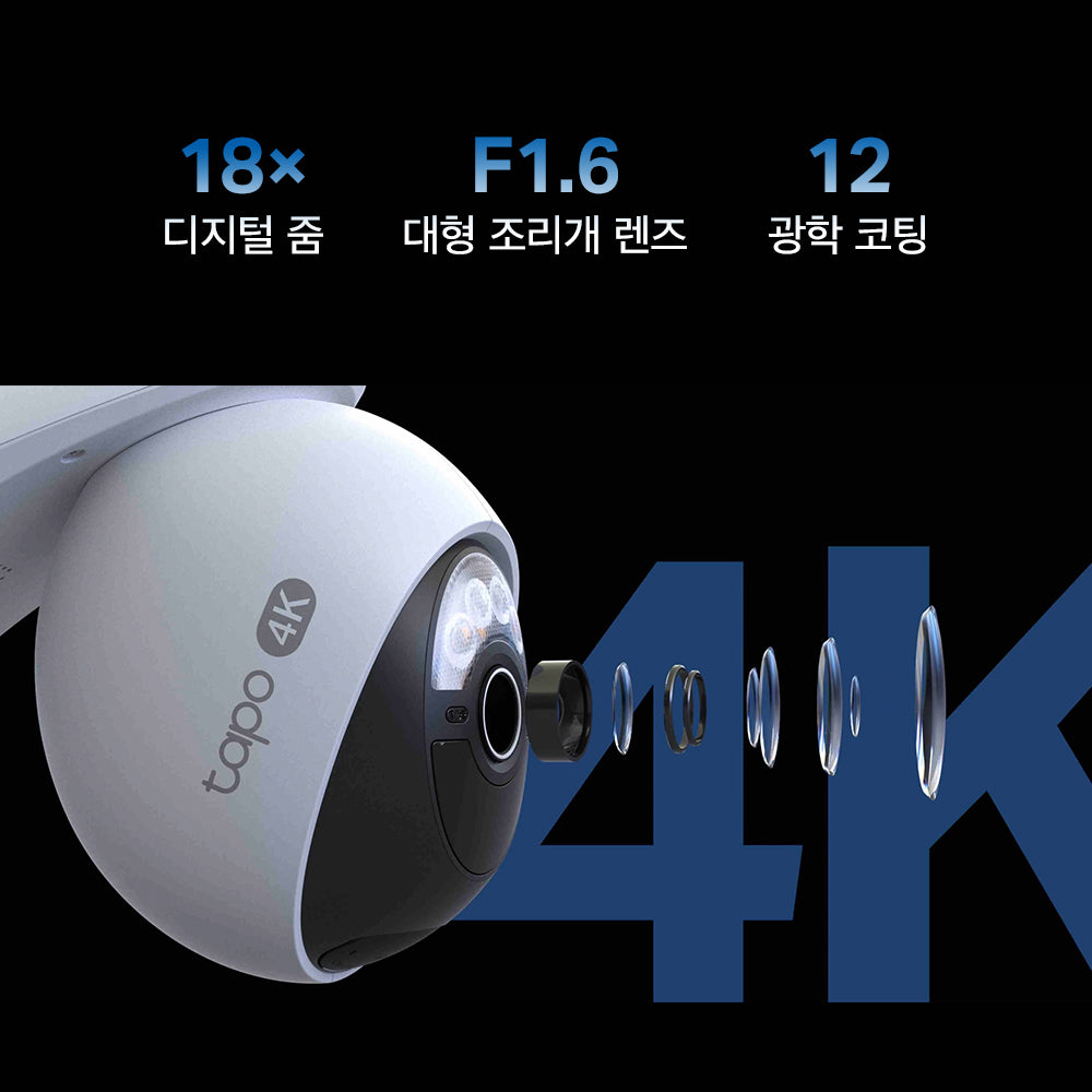 4K 태양광 회전형 보안 카메라 키트