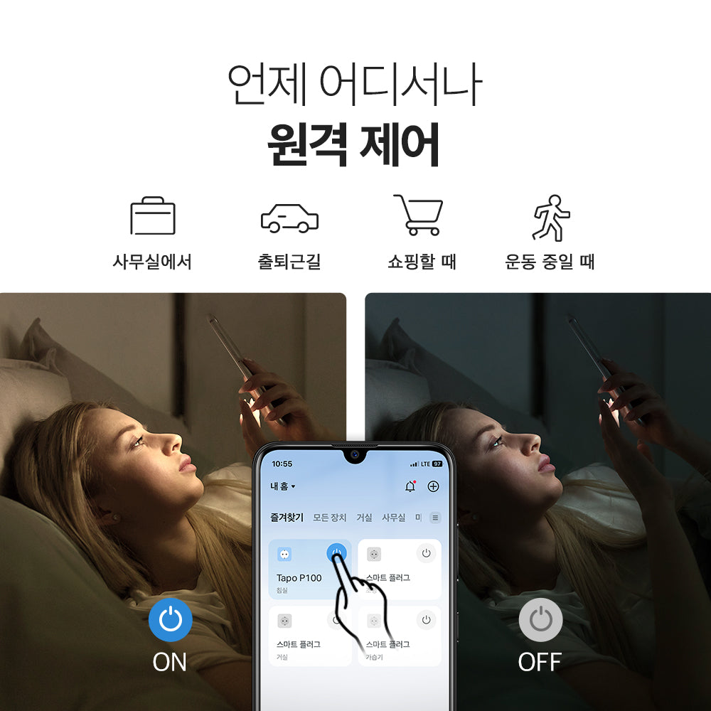 10A IoT 미니 스마트 플러그