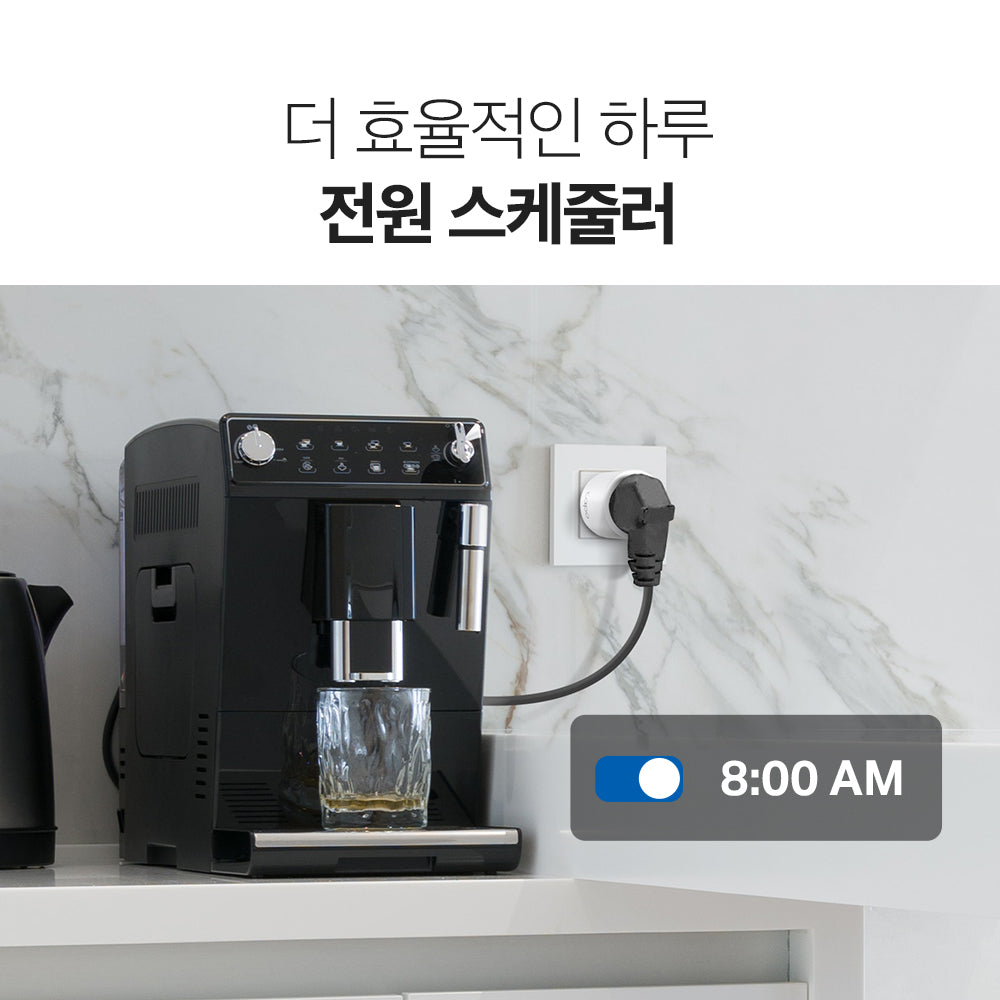 16A 미니 에너지 모니터링 Wi-Fi 전원 플러그