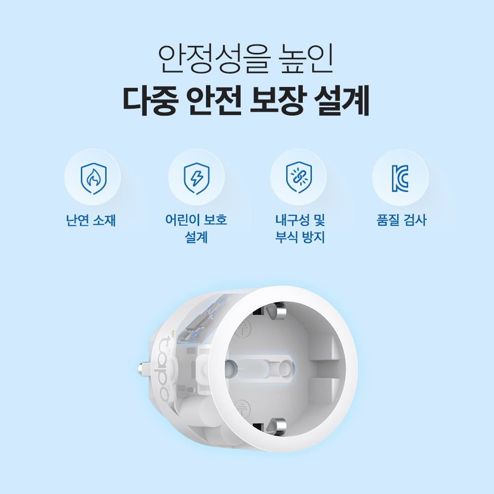 미니 스마트 Wi-Fi 에너지 모니터링 플러그