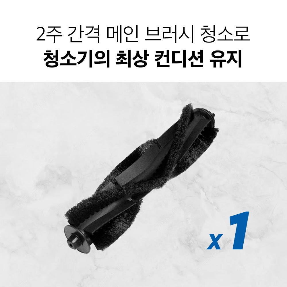 로봇 청소기 교체 필터