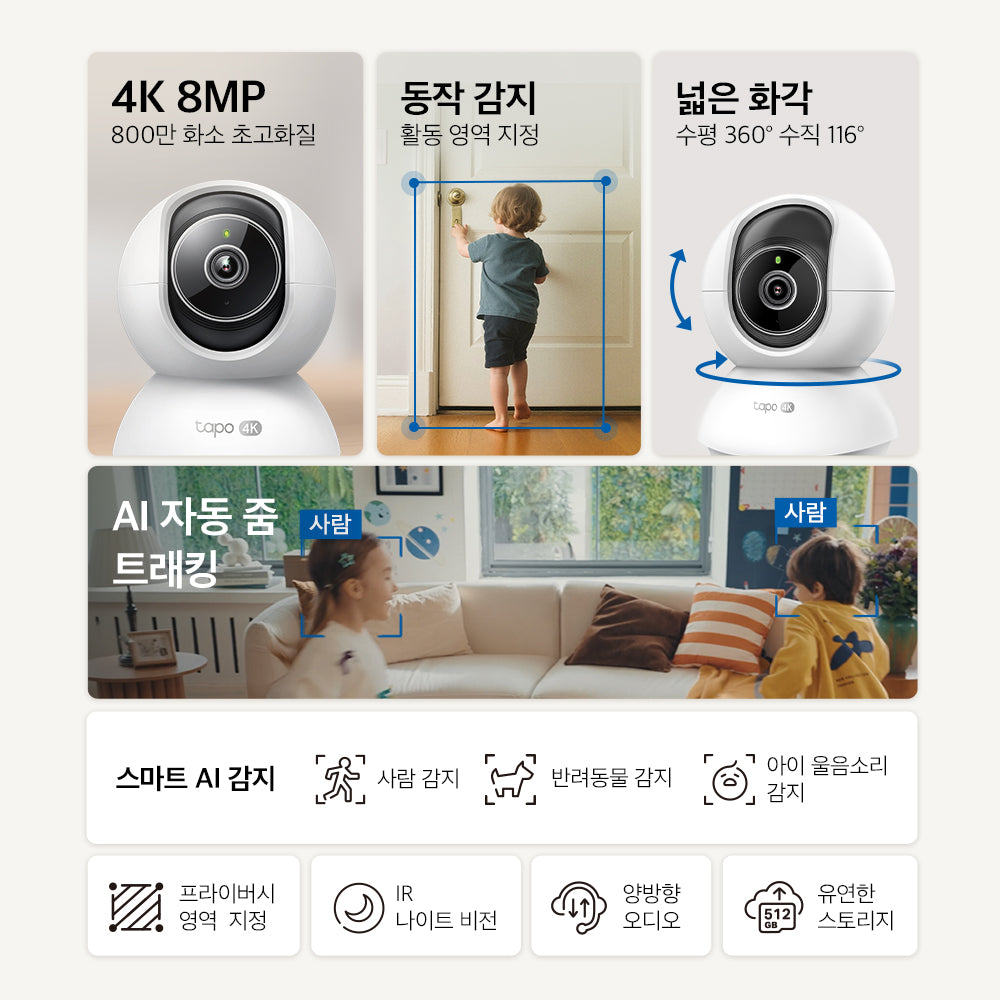[추석선물 특가] 800만화소 회전형 AI 홈 보안 카메라 2개