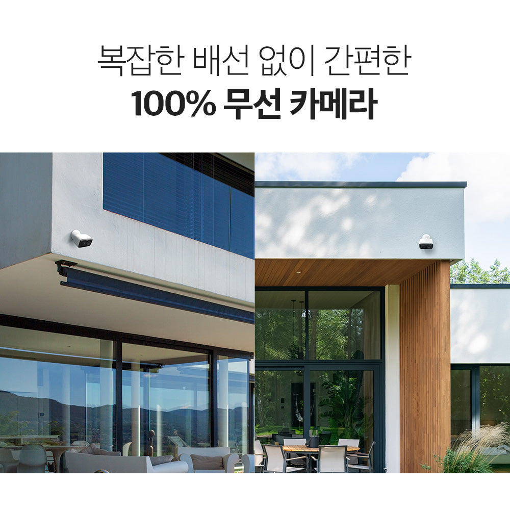 실외용 스마트 무선 보안 자석식 카메라