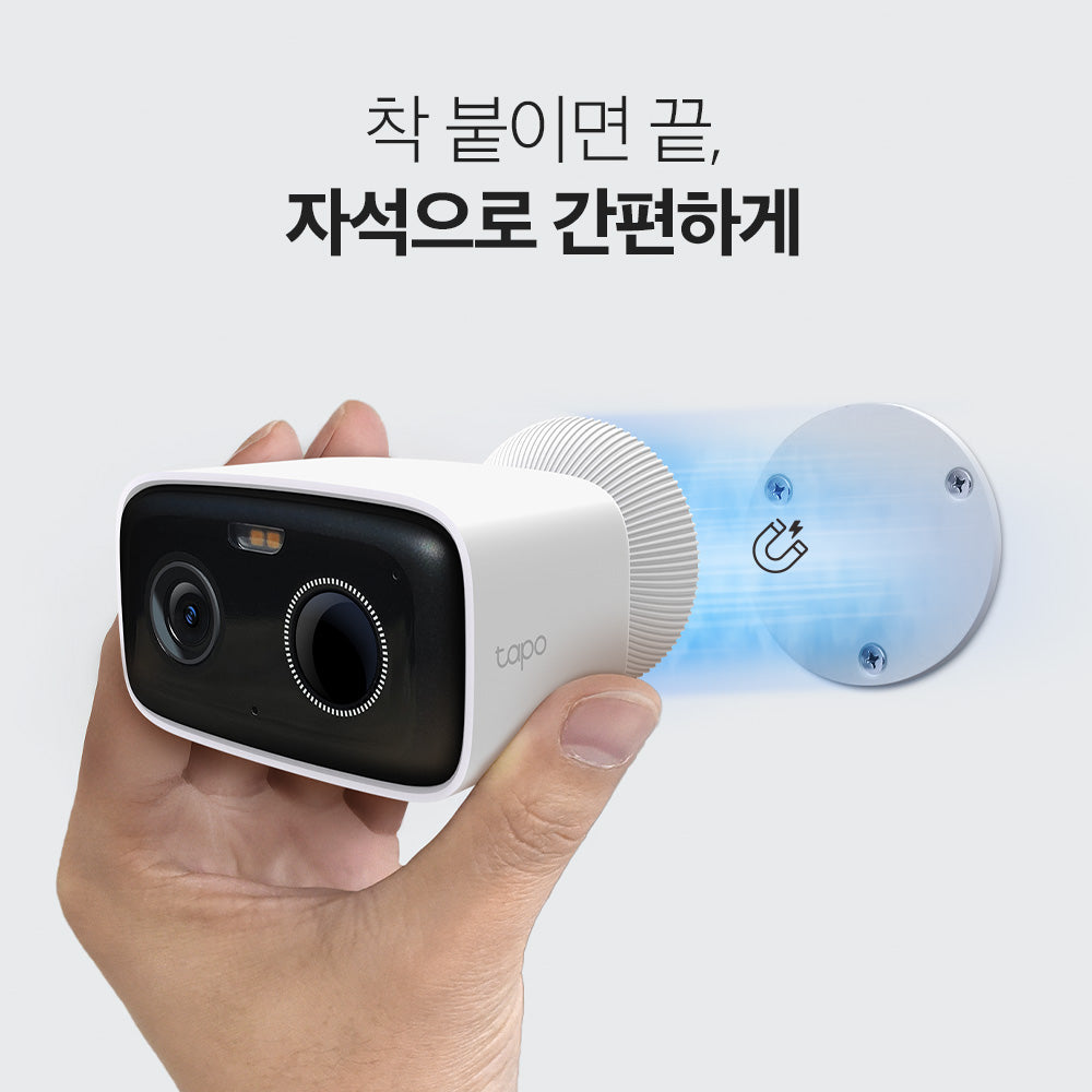 실외용 스마트 무선 보안 자석식 카메라