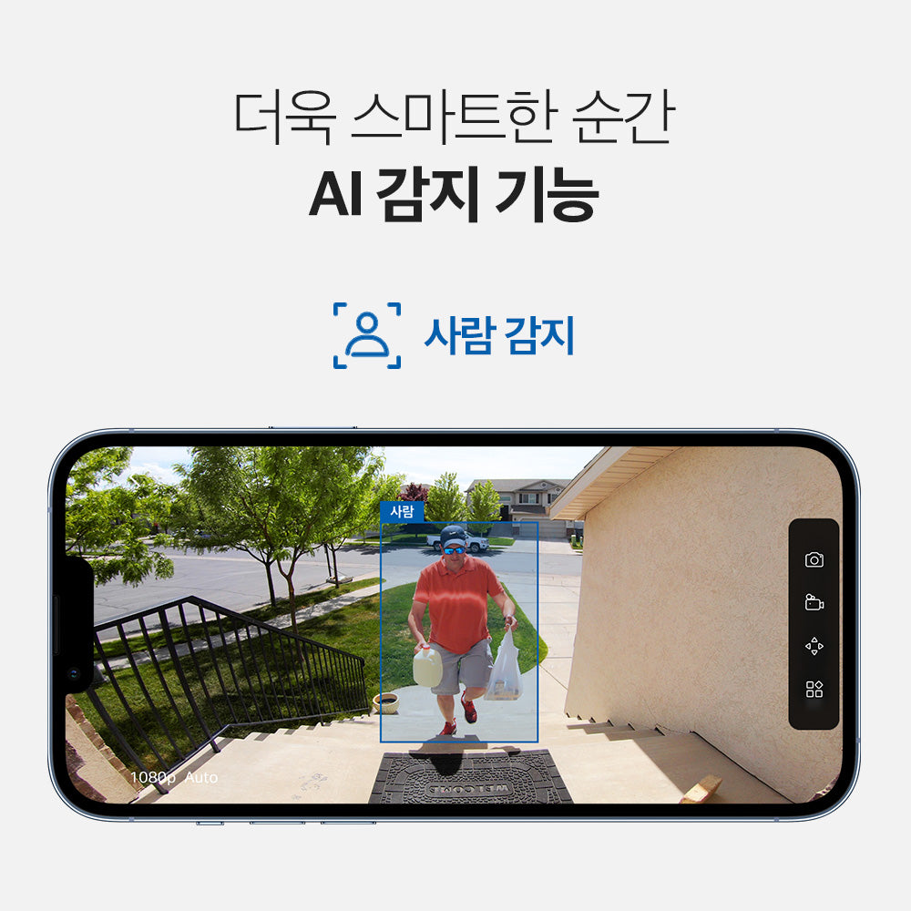 실외용 스마트 무선 보안 자석식 카메라