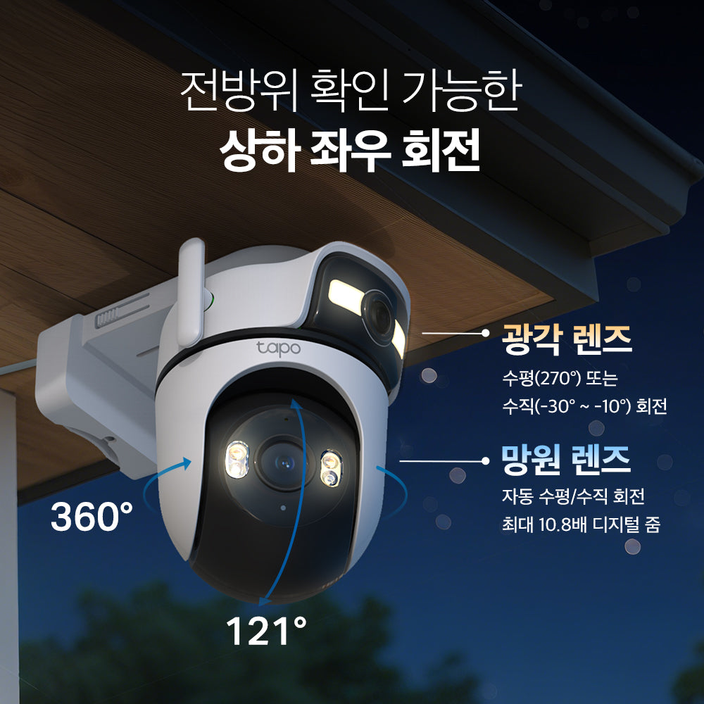 300만화소 실외용 듀얼렌즈 회전형 보안 카메라