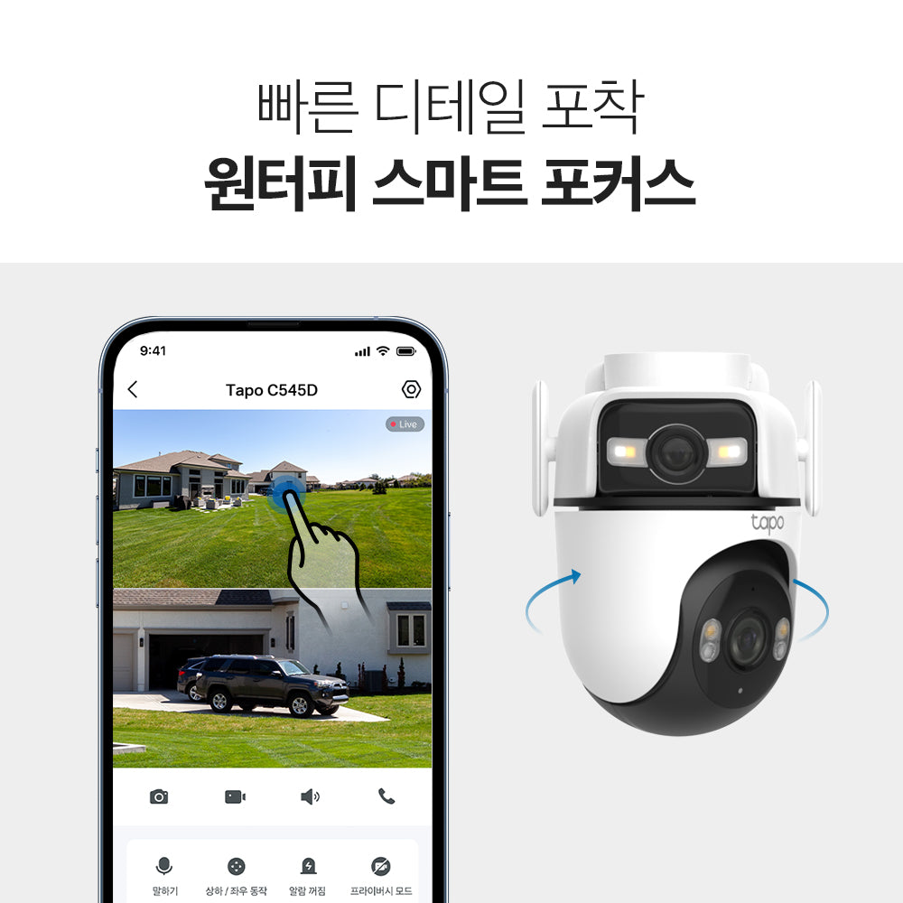 300만화소 실외용 듀얼렌즈 회전형 보안 카메라