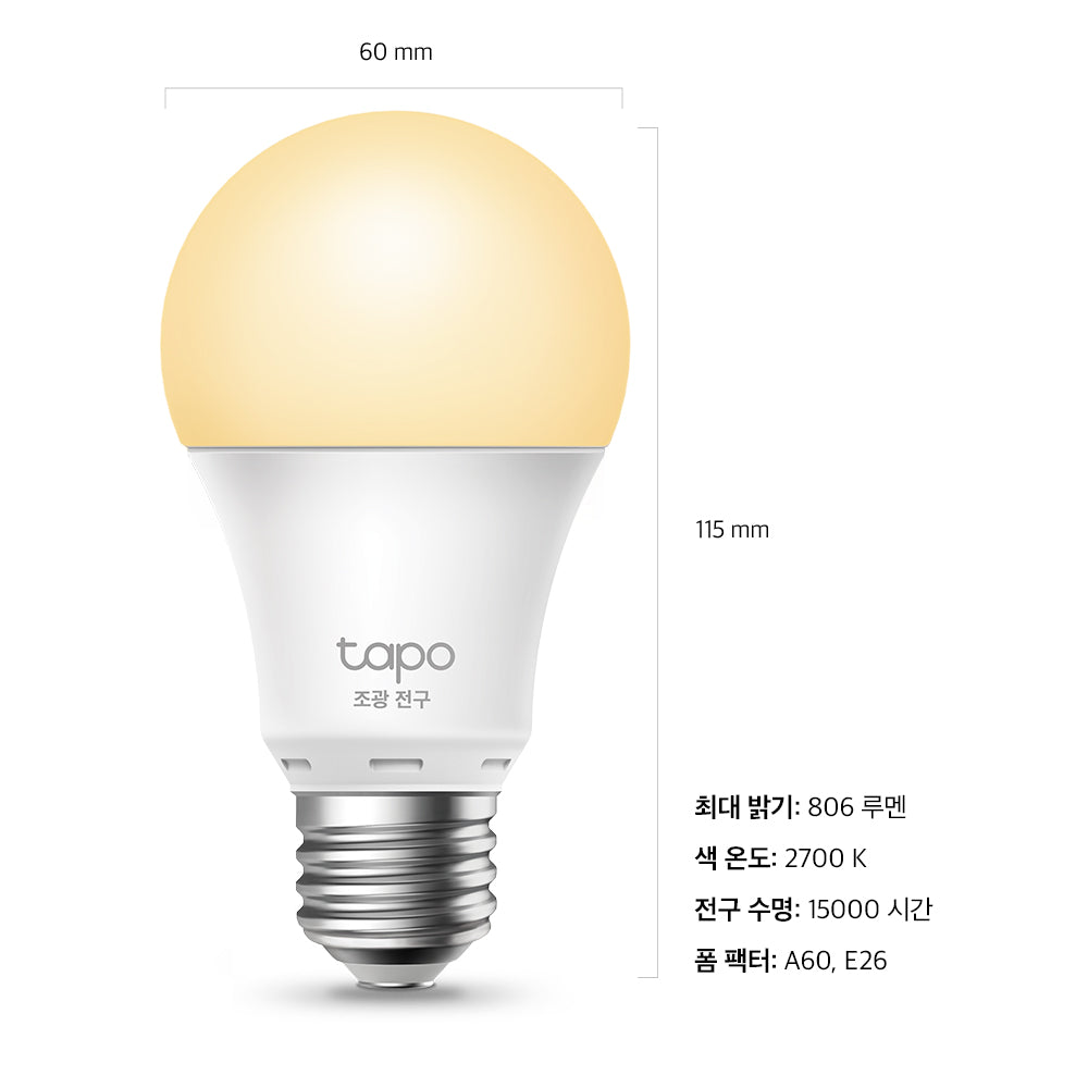Tapo L510E 스마트 조광 전구 E26소켓