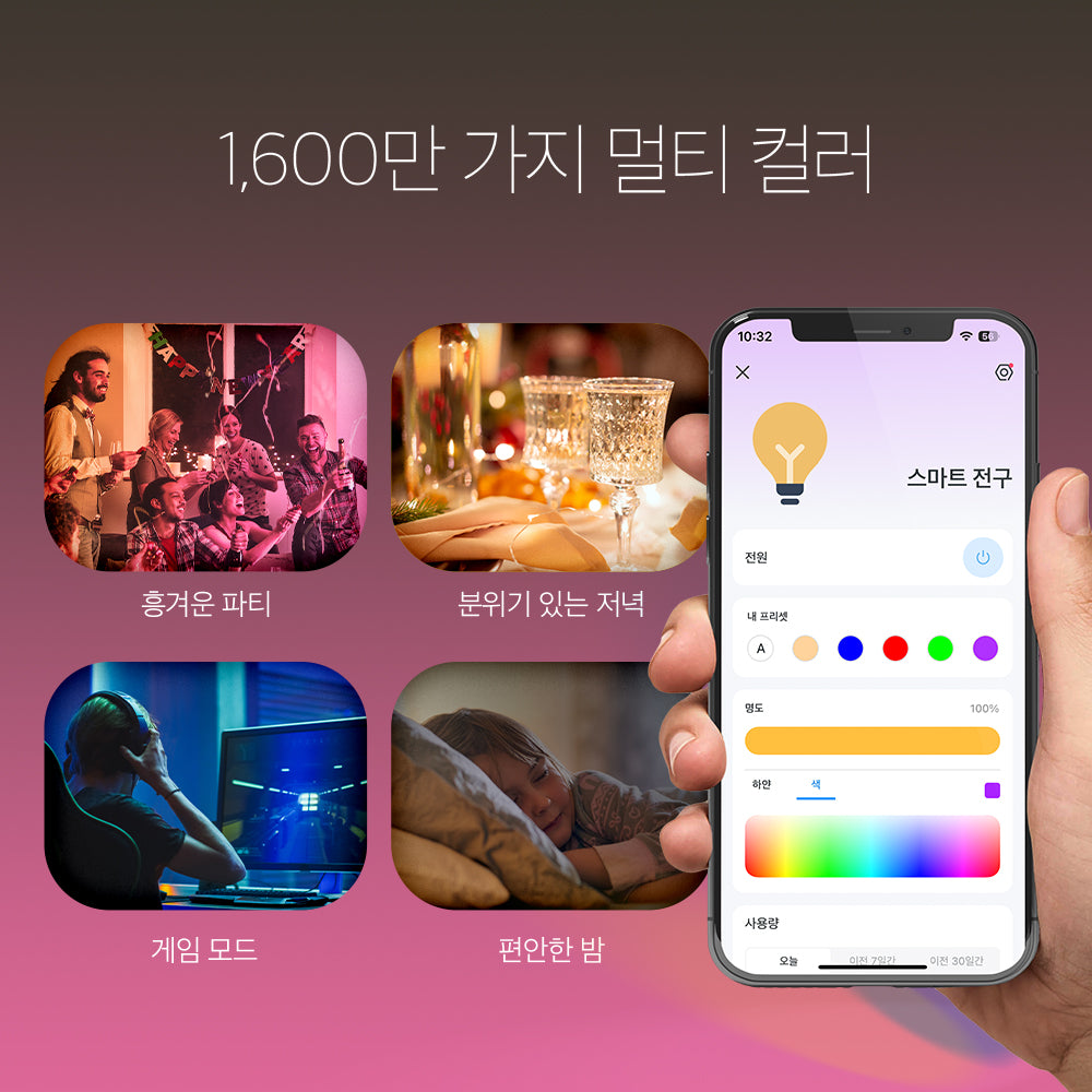 Tapo L530E 스마트 멀티컬러 E26소켓 전구