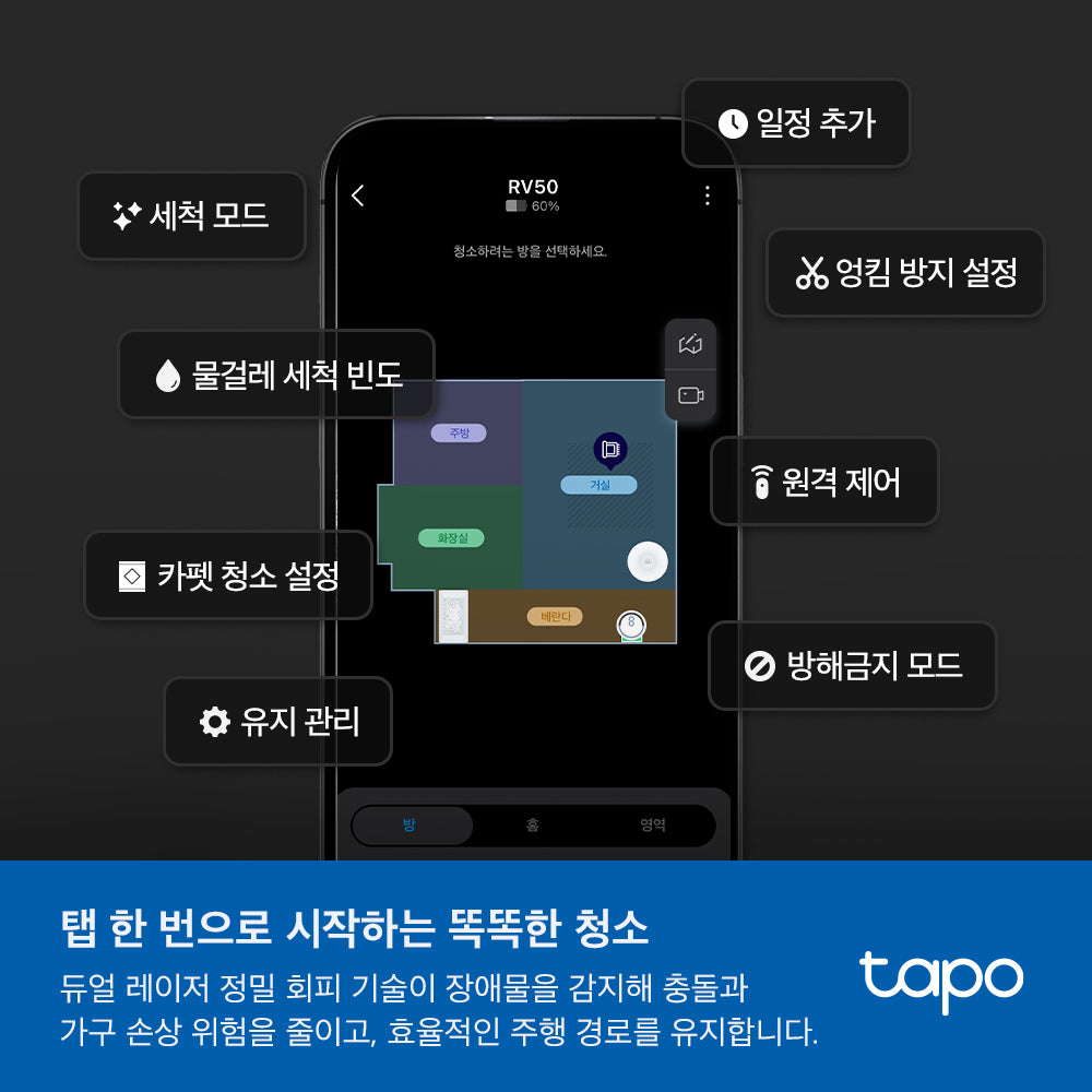 RV50 Pro Omni 물걸레 로봇 청소기 (더욱 강력해진 자동 비움 충전 스테이션 포함)