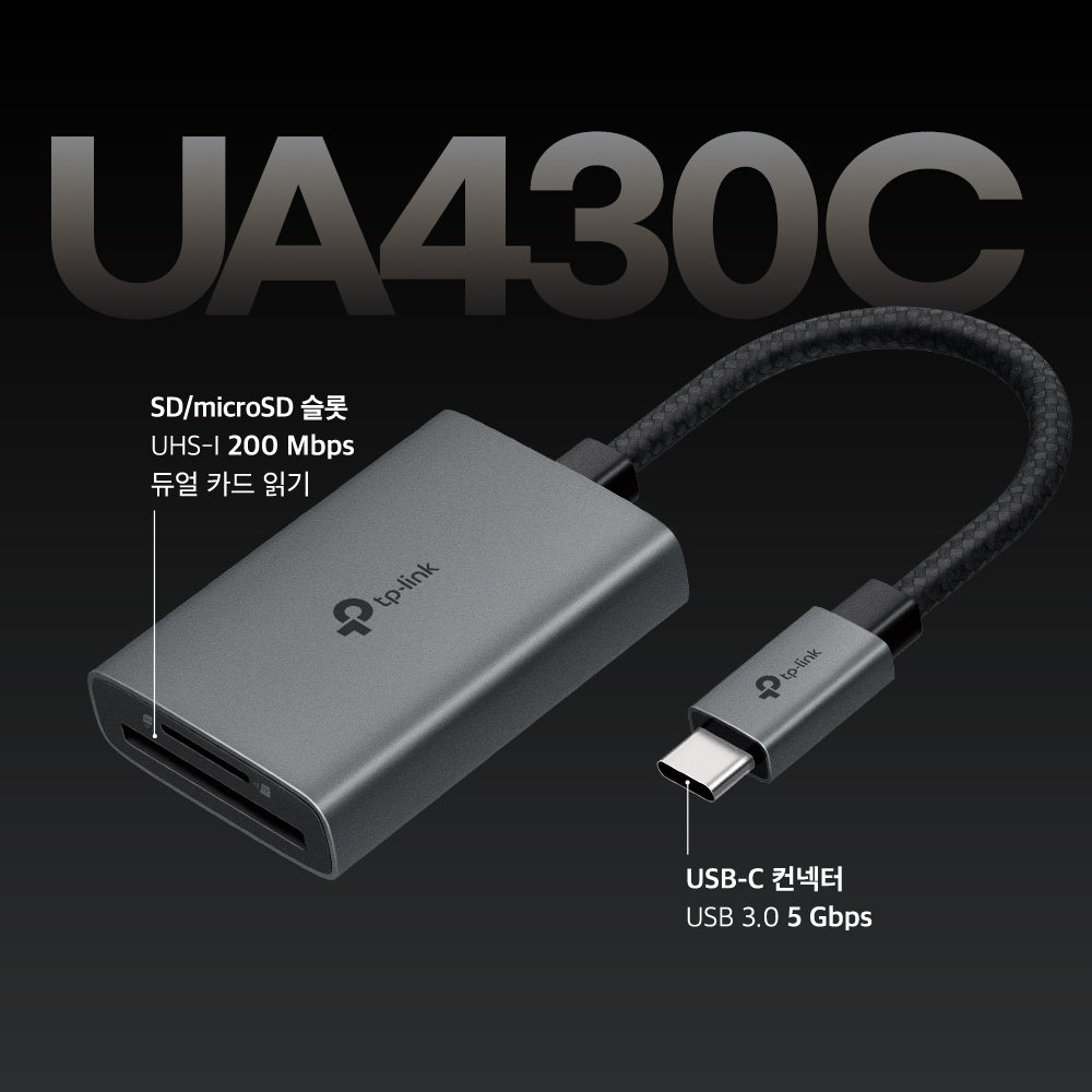 티피링크 UA430C SD 카드 리더기 USB-C 동시 읽기/쓰기
