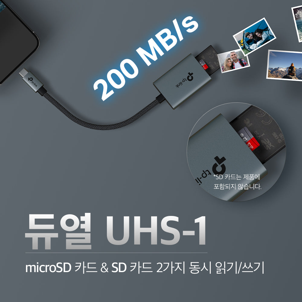 티피링크 UA430C SD 카드 리더기 USB-C 동시 읽기/쓰기