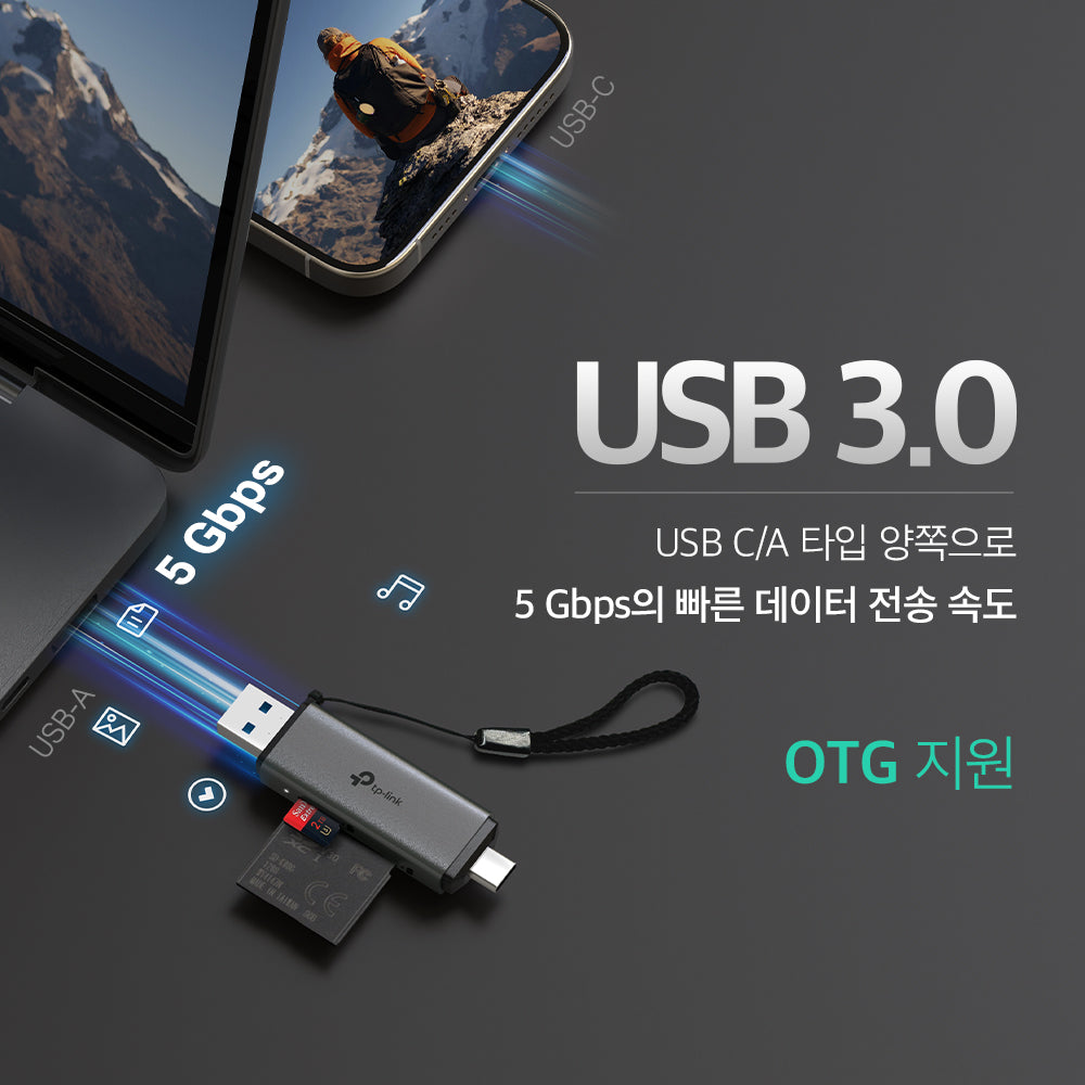 티피링크 UA430D SD 카드 리더기 USB 3.0 USB C/A