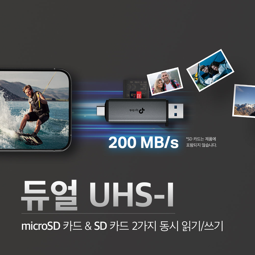 티피링크 UA430D SD 카드 리더기 USB 3.0 USB C/A